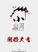 隐藏的王牌
