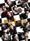 一代匠师