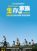 我的老师是传奇
