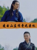 法网追击