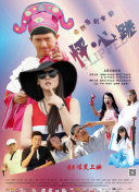 詹姆士的厨房·旅行季