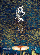 附身