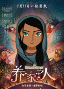 柏原芳惠