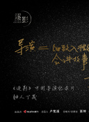 我的微信连三界 第三季