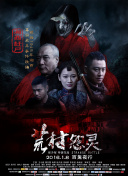 桃乐丝·罗奇的恐惧