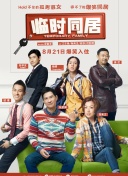 安乐传