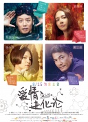美丽的他电影版