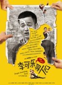 野性罗马尼亚