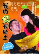 公子，我娶定你了2