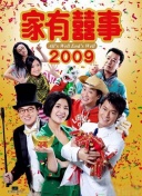 亿万 第五季