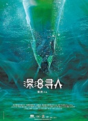 足协杯半决赛 大连人队vs山东泰山队下半场