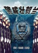 仲間由紀惠