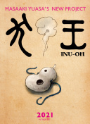 骨语2