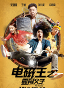 怪侠欧阳德