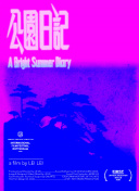 美少女巡逻队 第一季