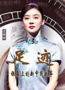 食万八千里2
