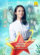 魅祸啦啦队