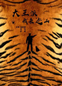 杀爱