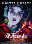 中秋奇妙游