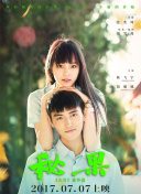 八尺门的辩护人