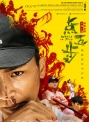 向山海出发
