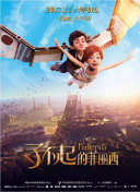 好想做一次 第四季