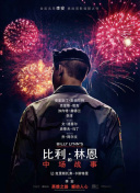 保持呼吸