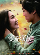 魔幻手机2：傻妞归来