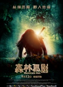 同情恶魔