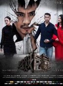 钶龙战记 第四季