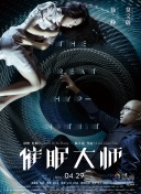 飞行年代 第一季