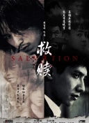 凡人修仙传 重制版