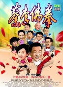 巫蛊人偶