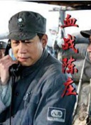 复仇名册