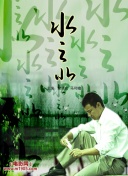 惊险之道 坠落