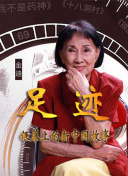 格雷斯的履历
