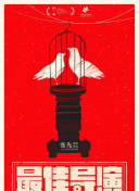 孝庄秘史