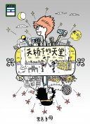 爱乐之都 第二季