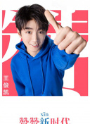 那小子真酷第二季