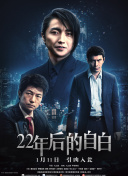 中国好声音2023