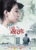 因爱富有2