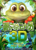 生活真美好 第一季