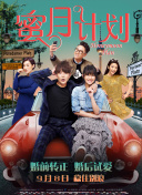酋长的男人