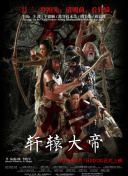 甜木兰 第三季
