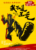 大努努的小劫案