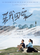 时间旅行者的妻子