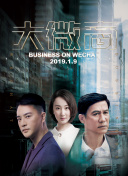 摔了个大跟头