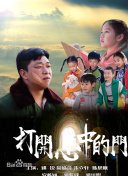 进击春日三班
