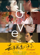 黑吃黑 第三季