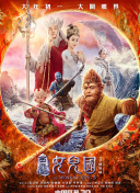 大明奇将之荆楚剑义